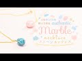 [Clay] "Authentic" DIY Marble Necklace 粘土で作る！？本物そっくりストーンネックレス