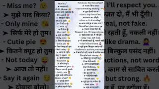 English speaking practice | English vocabulary | Daily use english sentences