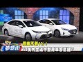 價差不到1%！ 70萬內主流中型房車怎麼選？《夢想街57號 預約你的夢想》2020.02.17