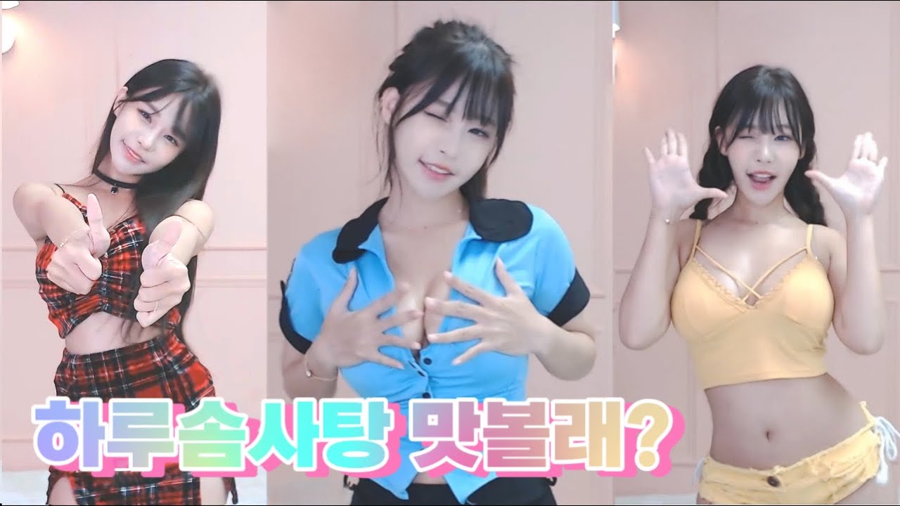 하루맛 솜사탕은 어때요? 이제야올리는 솜사탕리액션 교차편집 #솜사탕댄스 - 풍뎅이