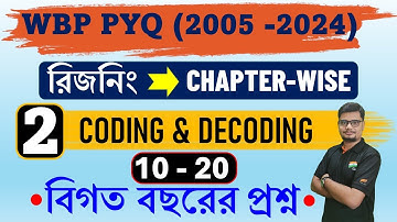 2. CODING & DECODING WBP & KP PREVIOUS YEAR REASONING  #previous_year_question  #wbp #sopanacademy