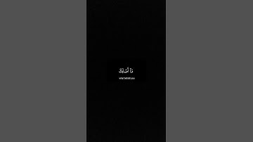 كروما شاشة سوداء قرآن كريم 🍀 علي جابر 🍀 سورة لقمان  #تلاوة_هادئة #اكسبلور #قرآن