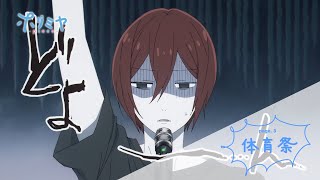 TVアニメ「ホリミヤ -piece-」予告　page.3「体育祭」