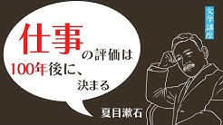 佐藤ゼミ オンライン文学講座 佐藤ゼミ オンライン文学講座