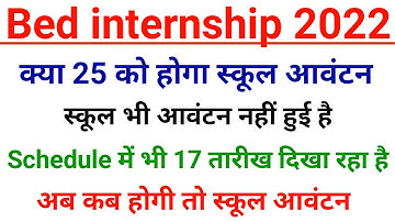 Bed internship 2022 | school allotment for internship 2022 | B.ed 2nd year internship 2022