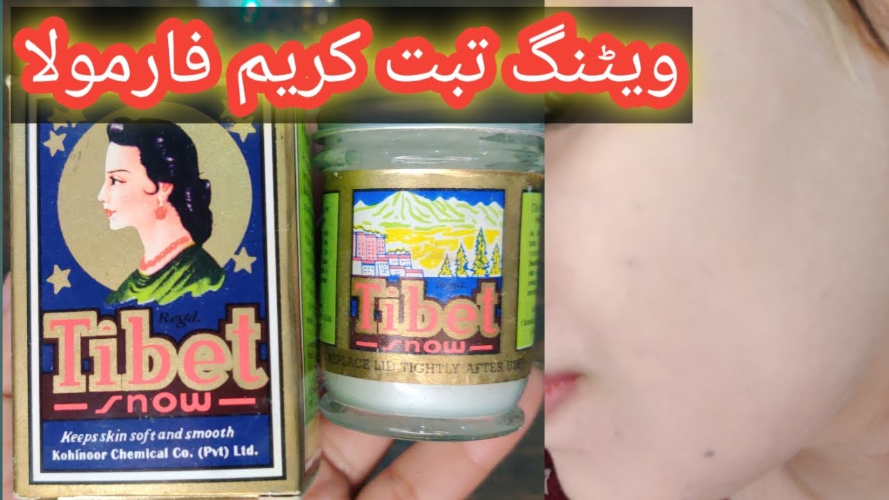 Tibet snow cream |Tibet cream for skin whitening |Tibet cold cream |Tibet snow cream ke fayde