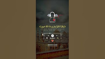 خالد الجليل مقطع من سورة يوسف #اكسبلور #المصحف #القرآن_الكريم #خالد_الجليل #سورة_يوسف