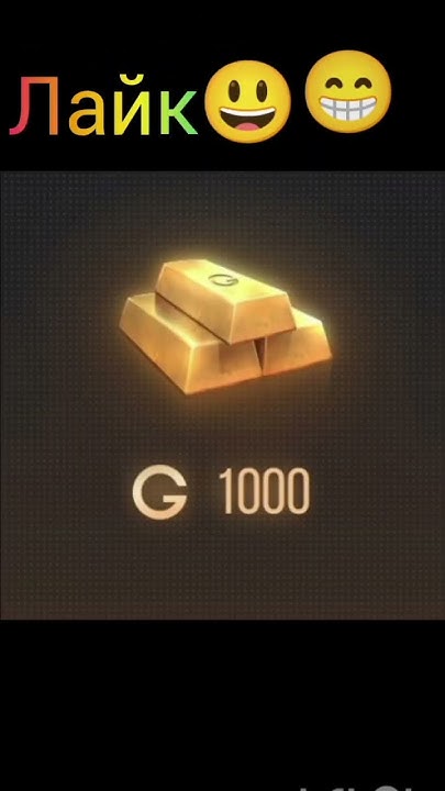 Дешевая голда. 100 голды стендофф 2. Голда 100 в стандофф2. Gold слиток. Голда по низкой цене.