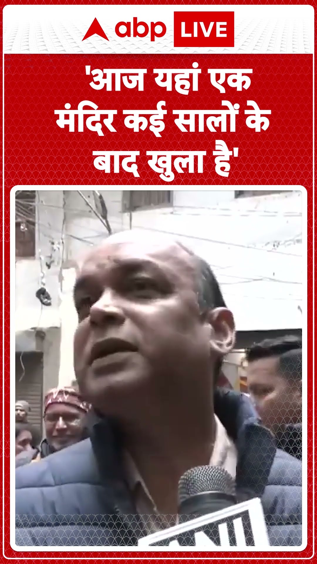 UP News: सालों के बाद खुला मंदिर... CO सिटी और नगर पालिका की टीम मौके पर मौजूद | ABP LIVE | SHORTS