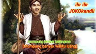 lir ilir joko kendil. lirik dan artinya