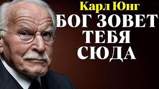 видео: Бог говорит с избранными людьми через зависимость | Карл Юнг картинка: Бог говорит с избранными людьми через зависимость | Карл Юнг