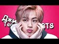 [K-POP ИГРА] BTS ДЖИН ТЕСТ │ КАК ХОРОШО ТЫ ЗНАЕШЬ ДЖИНА ИЗ BTS?