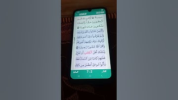 سورة النساء الآية 152-153 سعد الغامدي