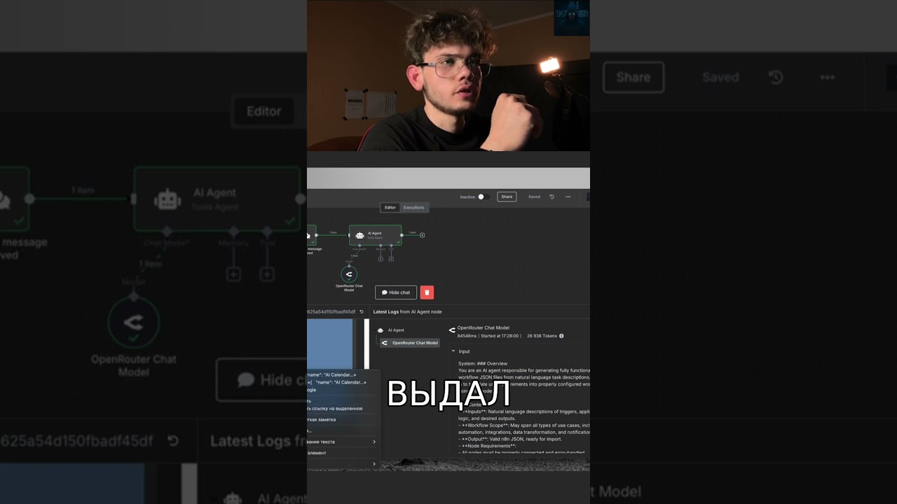 Google Calendar: Тестируем n8n + Claude для планирования! 
