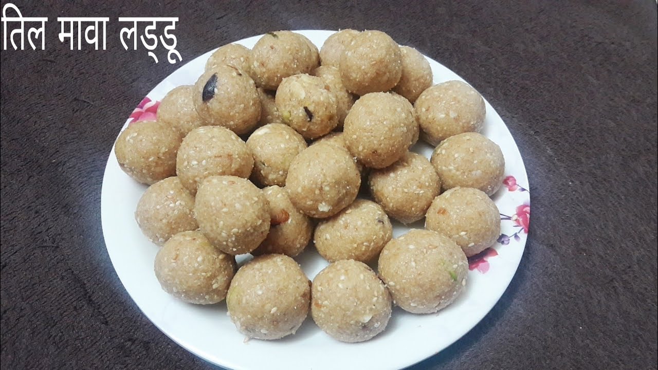 Til mawa ladoo | मकर संक्रांति पर बनायें मुँह में घुल जाने वाले तिल मावा लड्डू | Food Kitchen Lab