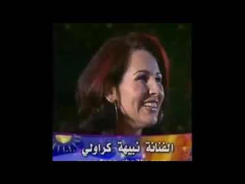        نبيهة كراولي ليام كيف الريح في البريمة