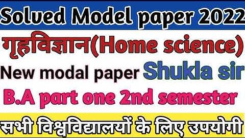 🔴Live आज रात 8 बजे से | Home Science ba 2nd Semester |महत्वपूर्ण प्रश्न | Solved Model Paper-2022 !