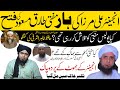 Engineer Muhammad Ali Mirza FARAR aur Mufti Tariq Masood ki FATAH ! انجینئر کی شکست اور جھوٹ بےنقاب