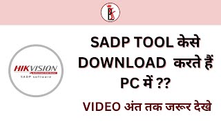 Pc म Sadp Tool कस Download कर ? By Pss