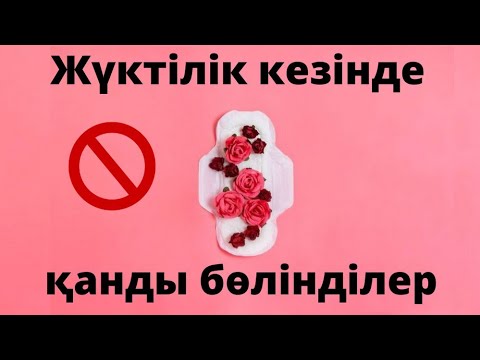 Бейне: Жүктілік кезіндегі қан қантының ашығуын қалай бақылауға болады: 12 қадам