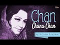 Chan Chana Chan | Noor Jehan & Mehnaz | @EMIPakistanOfficial