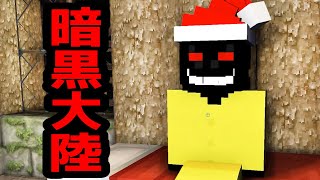 【マイクラ】メリーさんが情熱大陸っぽい番組に出演して色々ぶっちゃましたｗｗ