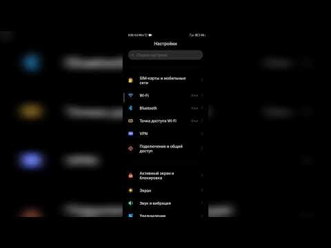 Как убрать полоску внизу экрана на miui 12