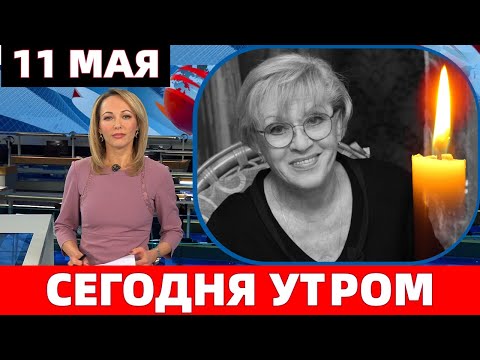 НЕ ПРИХОДЯ В СОЗНАНИЕ..СКОНЧАЛАСЬ НАРОДНАЯ АРТИСТКА СССР - АЛИСА БРУНОВНА ФРЕЙНДЛИХ