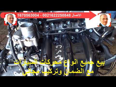 بيع جميع انواع محركات السيارات مع الضمان وتركيب مجاني      