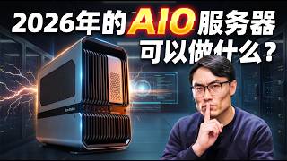 It’s 2026: What Should an AIO Studio Server Be Able to Do