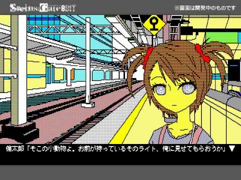 STEINS;GATE 8bitプレイ動画