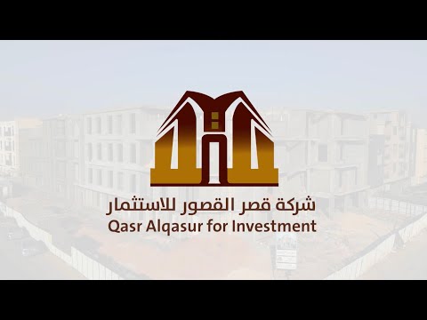 مشروع داركو بحي قرطبة تنفيذ شركة قصر القصور للإستثمار