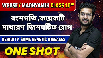 Heridity, Some Genetic Diseases in Bangla | বংশগতি ,কয়েকটি সাধারণ জিনঘটিত রোগ in One Shot | WBBSE