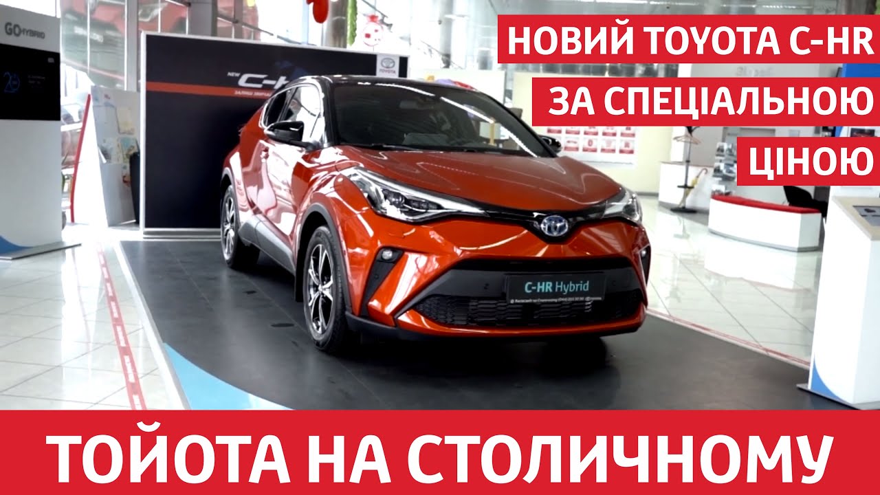 Тойота hcr гибрид