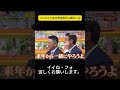 これだから昔の野球選手は面白い🤣 #プロ野球 #野球 #ジャンクスポーツ