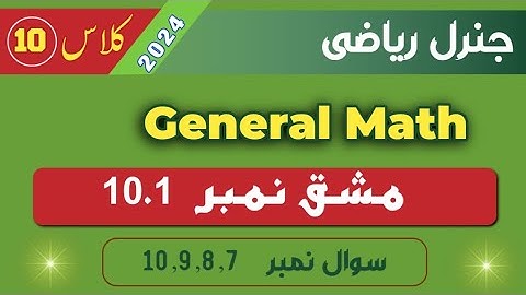 10th General Math Exercise 10.1 Questions 7, 8, 9, 10 | Arts Math 10th Class #maths #10th