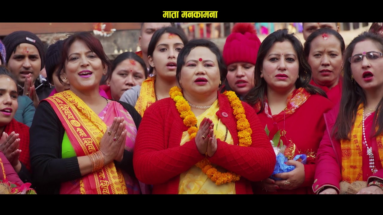 MATA MANAKAMANA  NEW NEPALI BHAJAN SONG 2020  buddhi shrestha