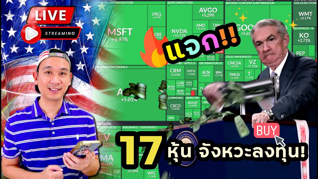 สัปดาห์ที่ดีที่สุดของปี! รีวิวหุ้นปู่ BRK.B! 17 หุ้นจังหวะลงทุน! ป้องกันความเสี่ยงด้วยสัดส่วนหุ้น!