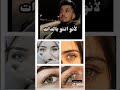 فيديو عن العيون العسليه 2021  