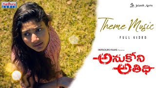Anukoni Athidi Theme  | Sai Pallavi | Fahad Faasil | Ghibran | Madhura Audio