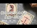 🥀不倫タロット🥀彼のあなたへの本音と奥様への本音⚠️厳し目あり🥺