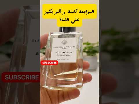 حلال فيه ثمنة بوا امبريال اسينشيال بارفامز أداء فوق النووي رائحة مميزة عطور عطر  