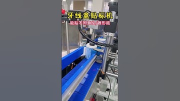 Dental floss box labeling labeling machine round bottle labeling machine automatic.