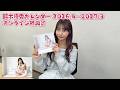 【前半】鈴木優香カレンダー 2026.4－2027.3 オンライン特典会♡