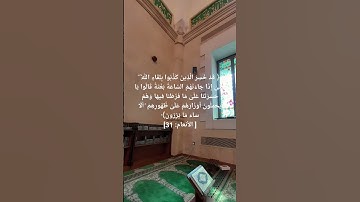 تلاوة عطرة من سورة الأنعام للقارئ أحمد الشافعي