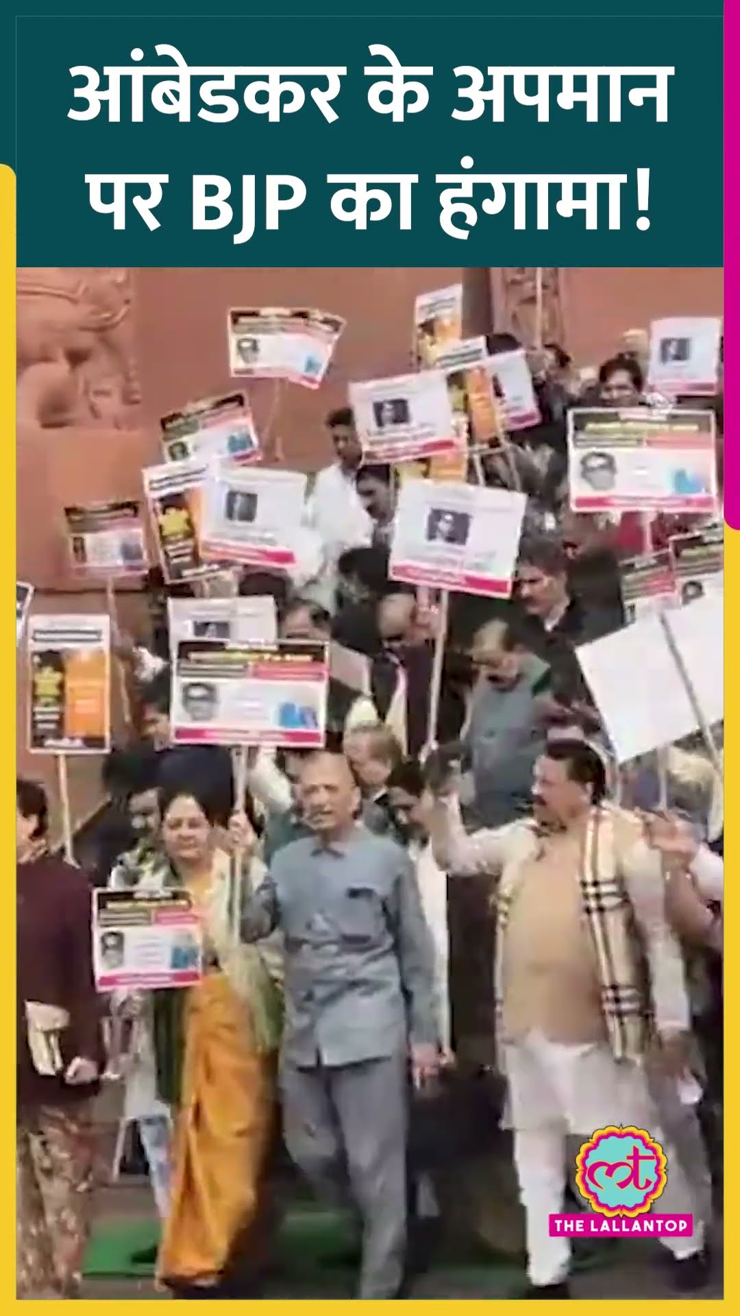 संसद के बाहर BJP का प्रदर्शन, Congress पर लगाया Ambedkar के अपमान का आरोप #shorts