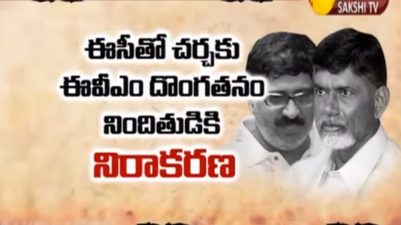 EVM expert or thief? | EC Rejects Chandrababu Naidu's technology advisor Hari Prasad Vemuru