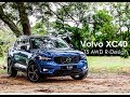 【车库试驾】Volvo XC40 T5 AWD R-Design