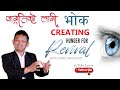 How to creat hunger for revival  ps tirtha rai