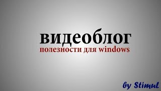 Создать загрузочный диск или USB Создать загрузочный диск или USB